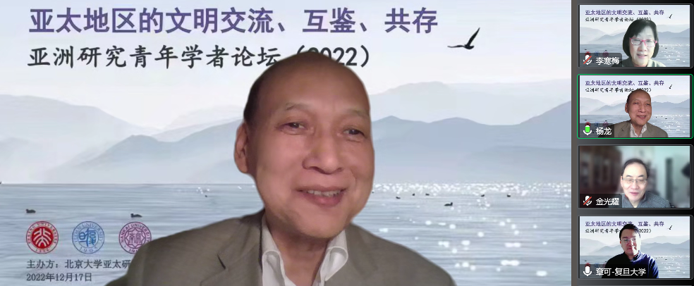 英国365集团亚洲研究中心主任杨龙教授发言